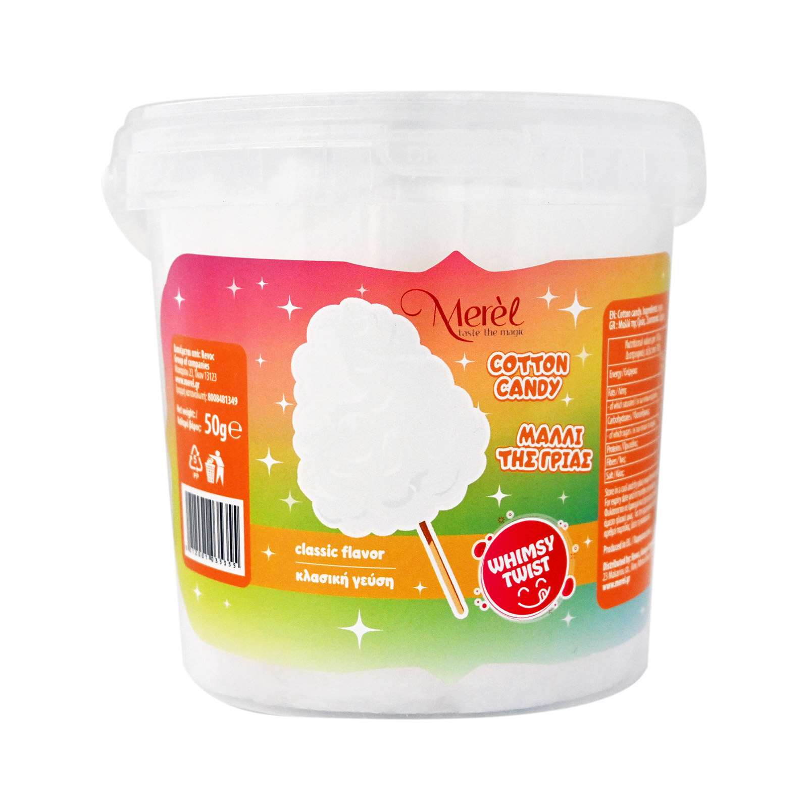 Merel μαλλί της γριάς κλασική γεύση 50g εικόνα 1