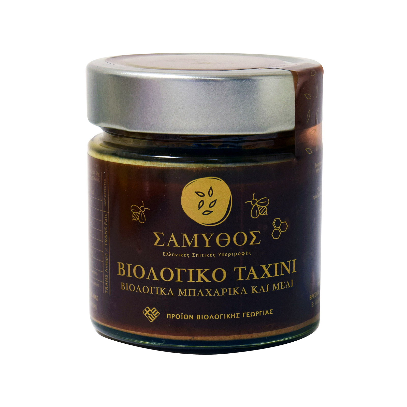 Σάμυθος ταχίνι μπαχαρικά & μέλι 200g εικόνα 1