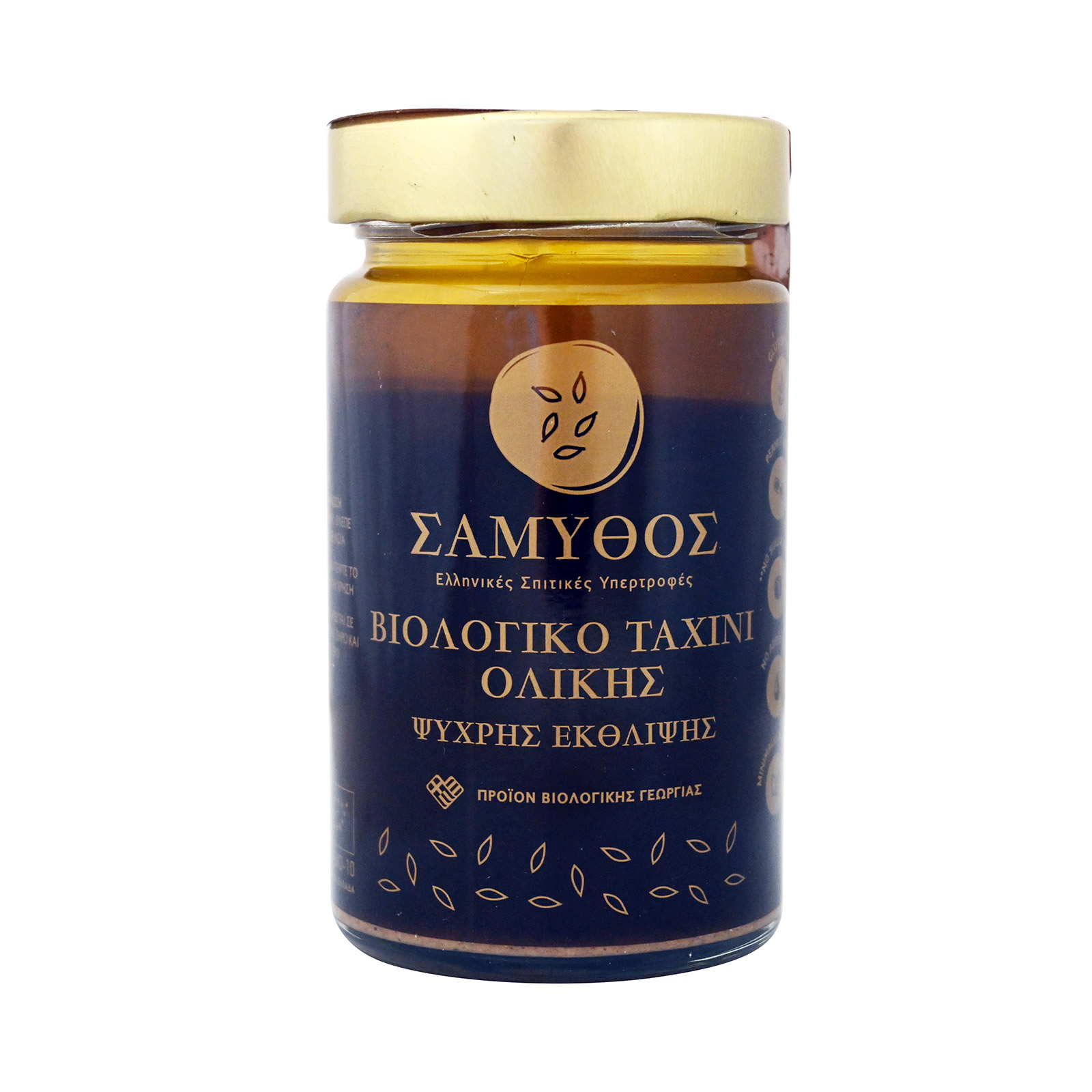 Σάμυθος ταχίνι ολικής αλέσεως ψυχρής έκθλιψης 300g εικόνα 1