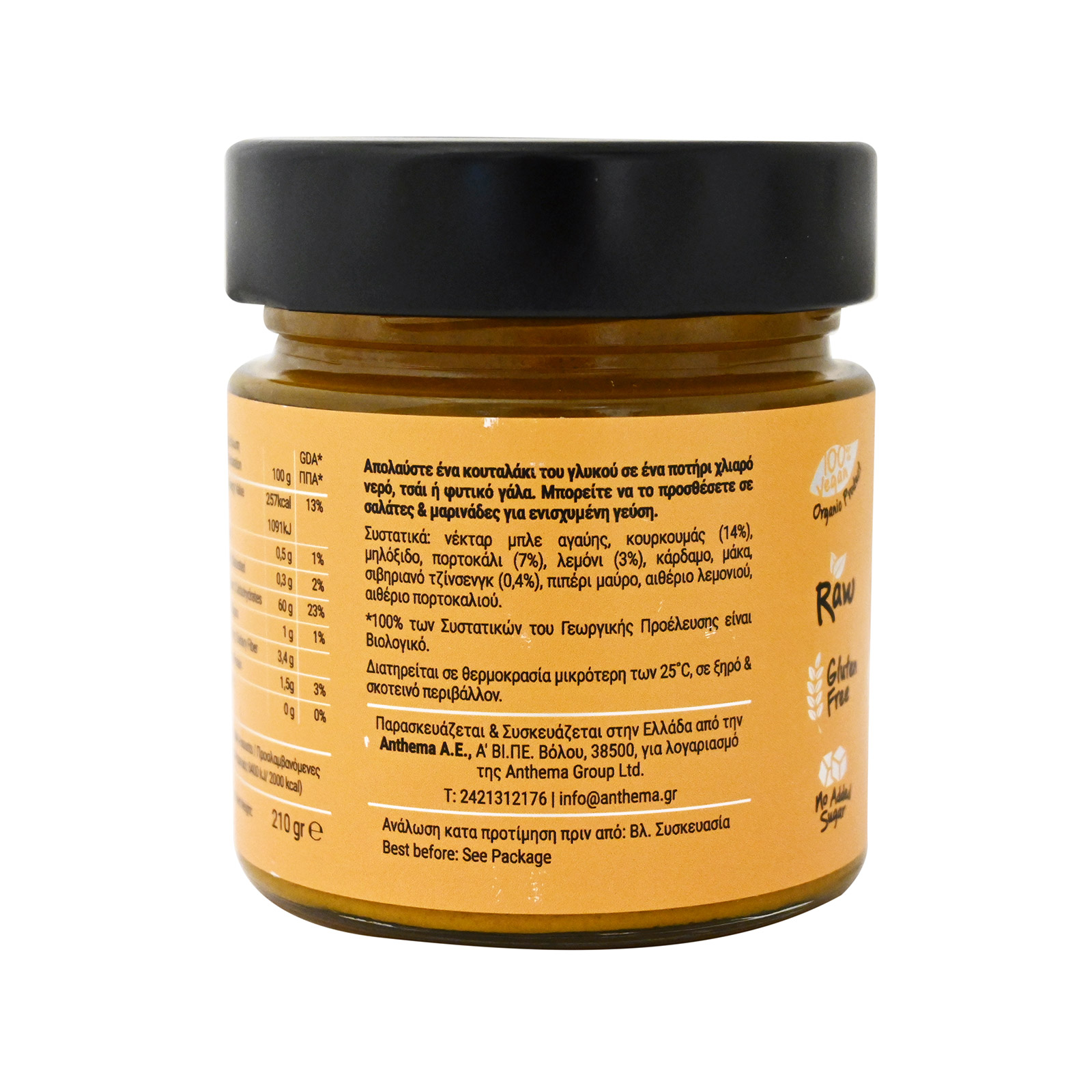 ANTHEMA - GOLDEN ELIXIR με Κουρκουμά, Ginseng & Κάρδαμο - 210γρ