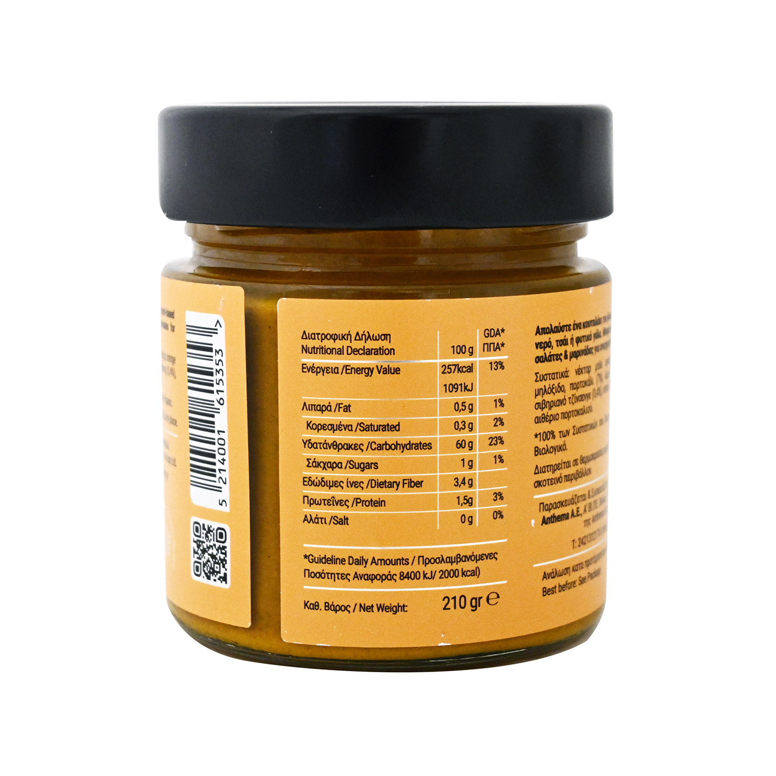 ANTHEMA - GOLDEN ELIXIR με Κουρκουμά, Ginseng & Κάρδαμο - 210γρ