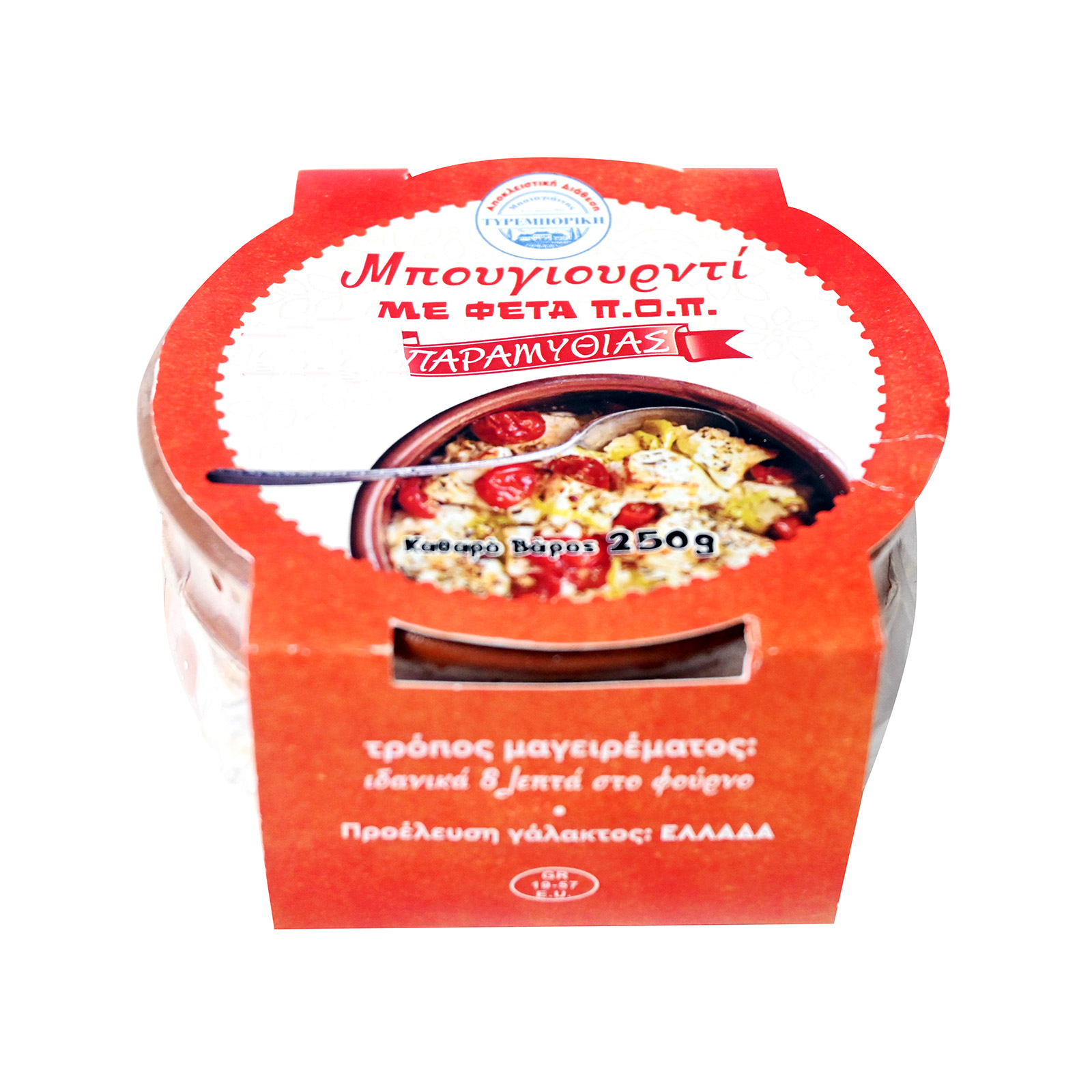 Papadopoulos - Paramythia Cheese Factory feta cheese appetizer with feta pdo from paramythia 250g image 1