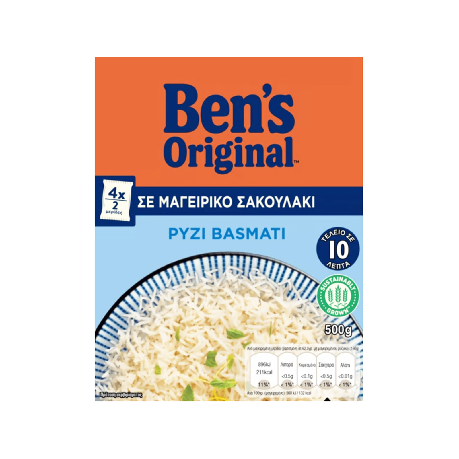 Ben's Original Έτοιμο σε 10 λεπτά ρύζι basmati σε μαγειρικό σακουλάκι 500g εικόνα 1