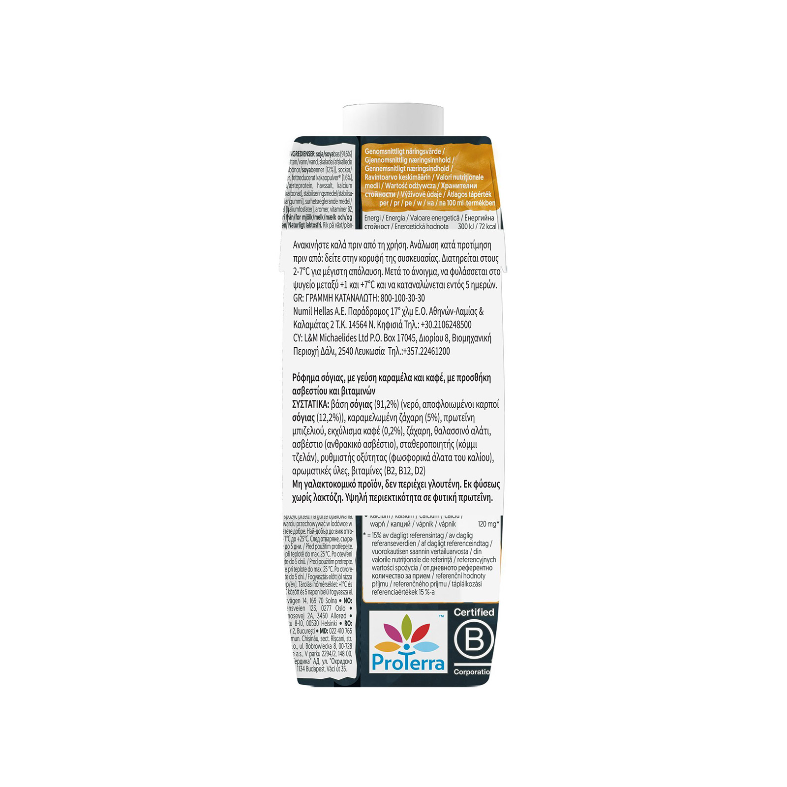 Thanopoulos | Alpro Plant protein soy drink caramel coffee 250ml