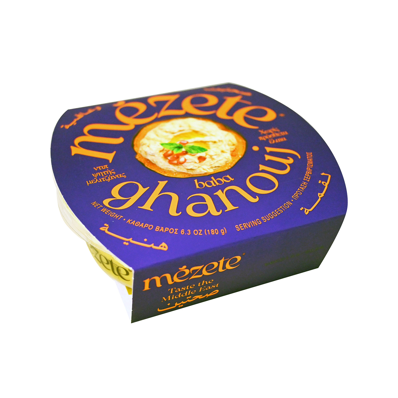 Mezete Taste the Middle East σάλτσα dip ψητής μελιτζάνας baba ghanouj 180g εικόνα 1