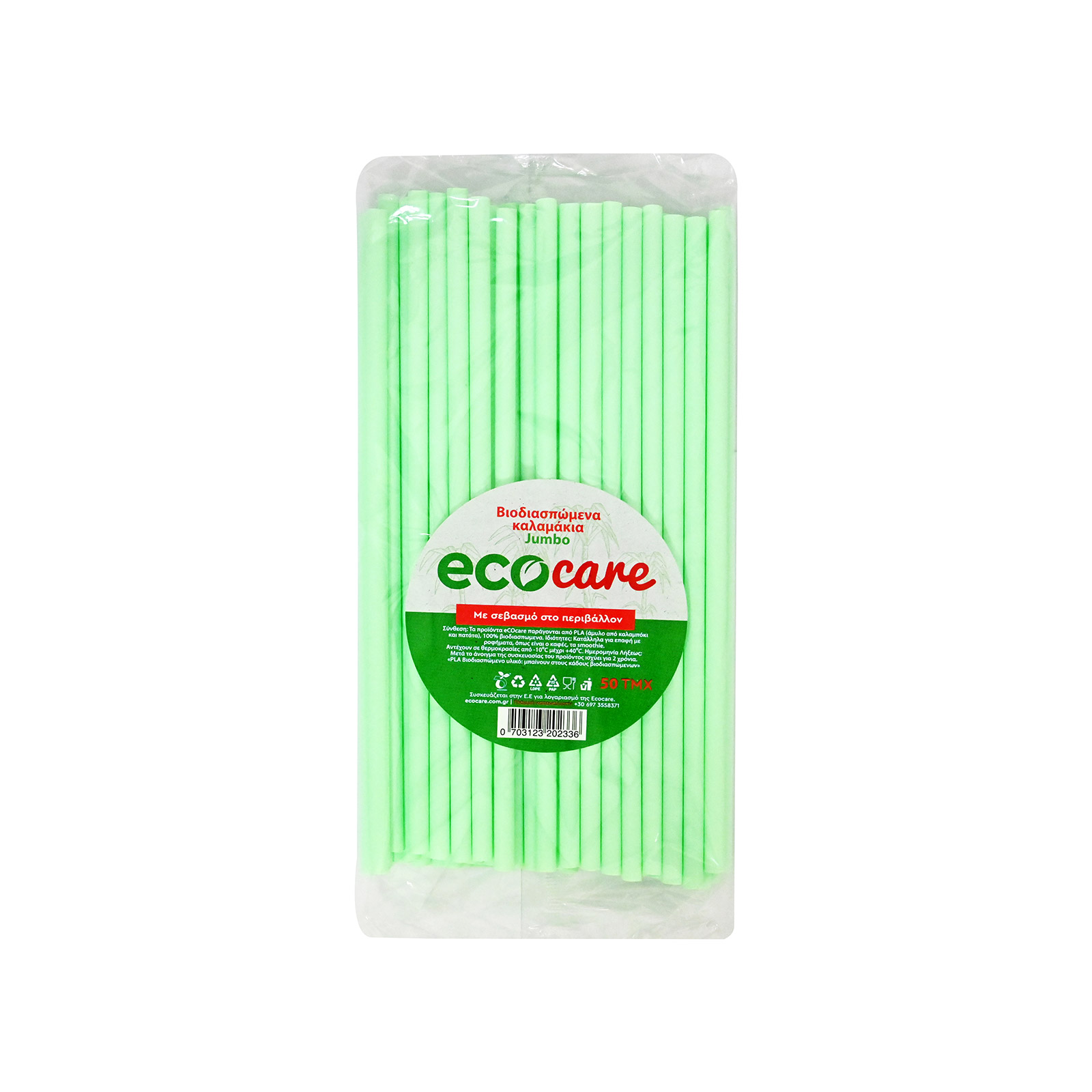 Ecocare καλαμάκια βιοδιασπώμενα 50τεμ εικόνα 1