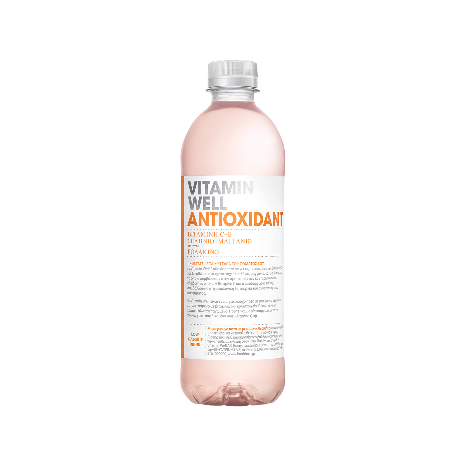 Vitamin Well Antioxidant νερό βιταμινούχο 500ml εικόνα 1