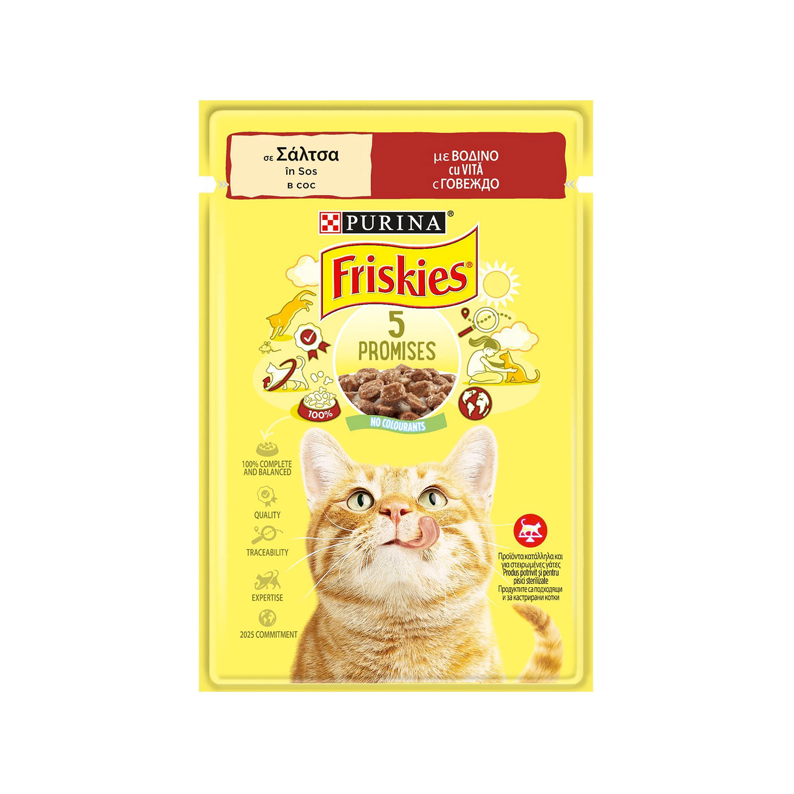 Friskies τροφή γάτας με βοδινό σε σάλτσα 85g εικόνα 1