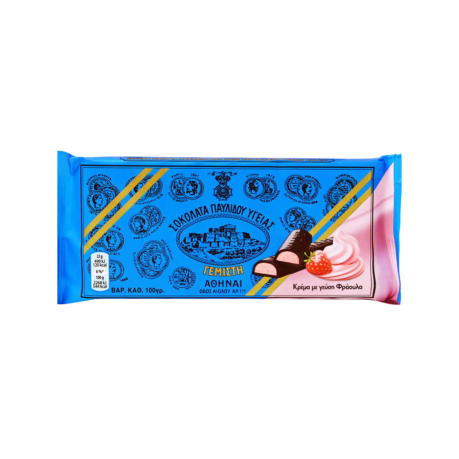 Παυλίδης Γεμιστή σοκολάτα υγείας κρέμα με γεύση φράουλα 100g εικόνα 1