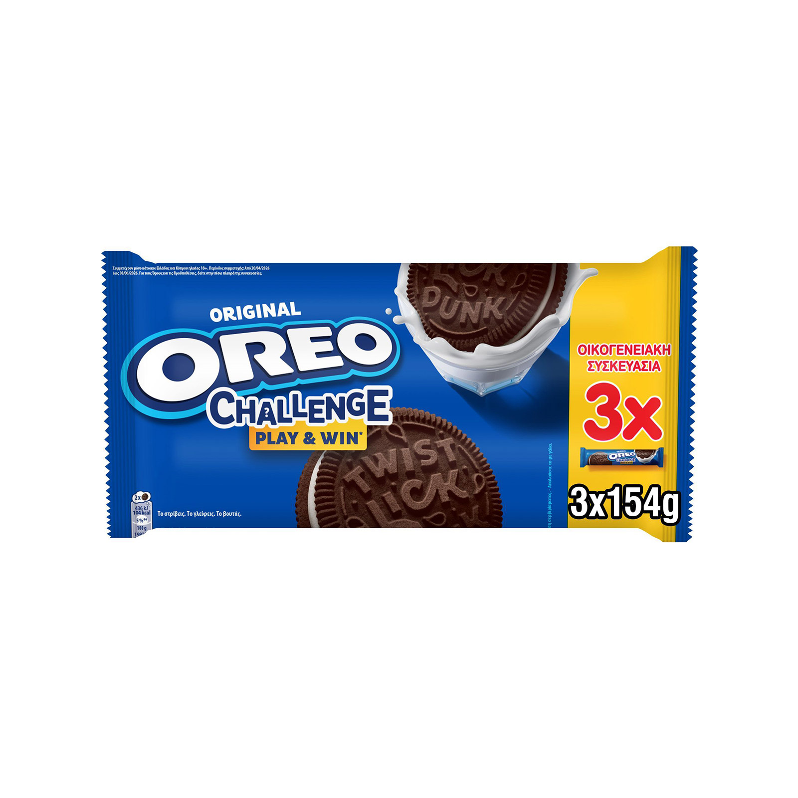 Oreo μπισκότα γεμιστά βανίλια 3x154g εικόνα 1