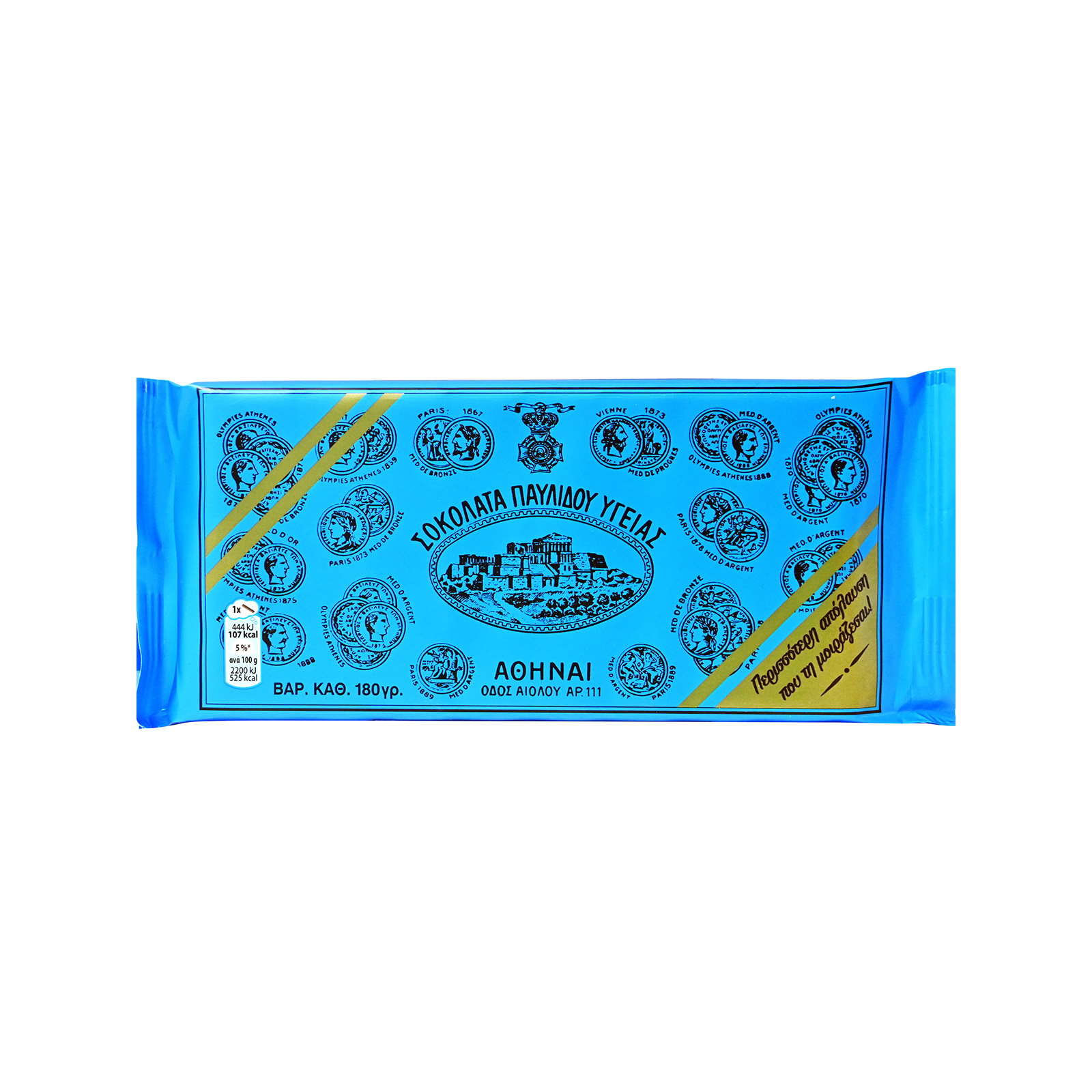 Παυλίδης σοκολάτα υγείας 180g εικόνα 1