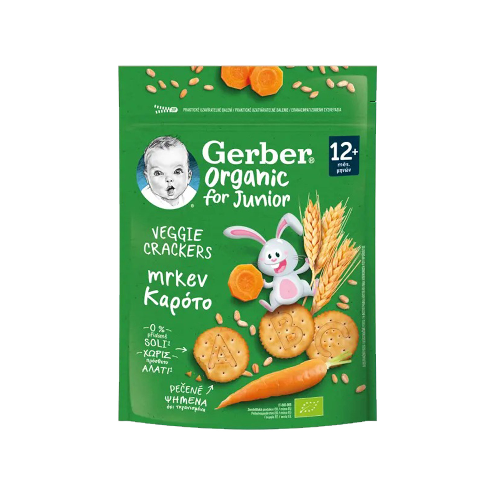 Gerber κρακεράκια λαχανικών παιδικά καρότο 12+ μηνών 100g εικόνα 1