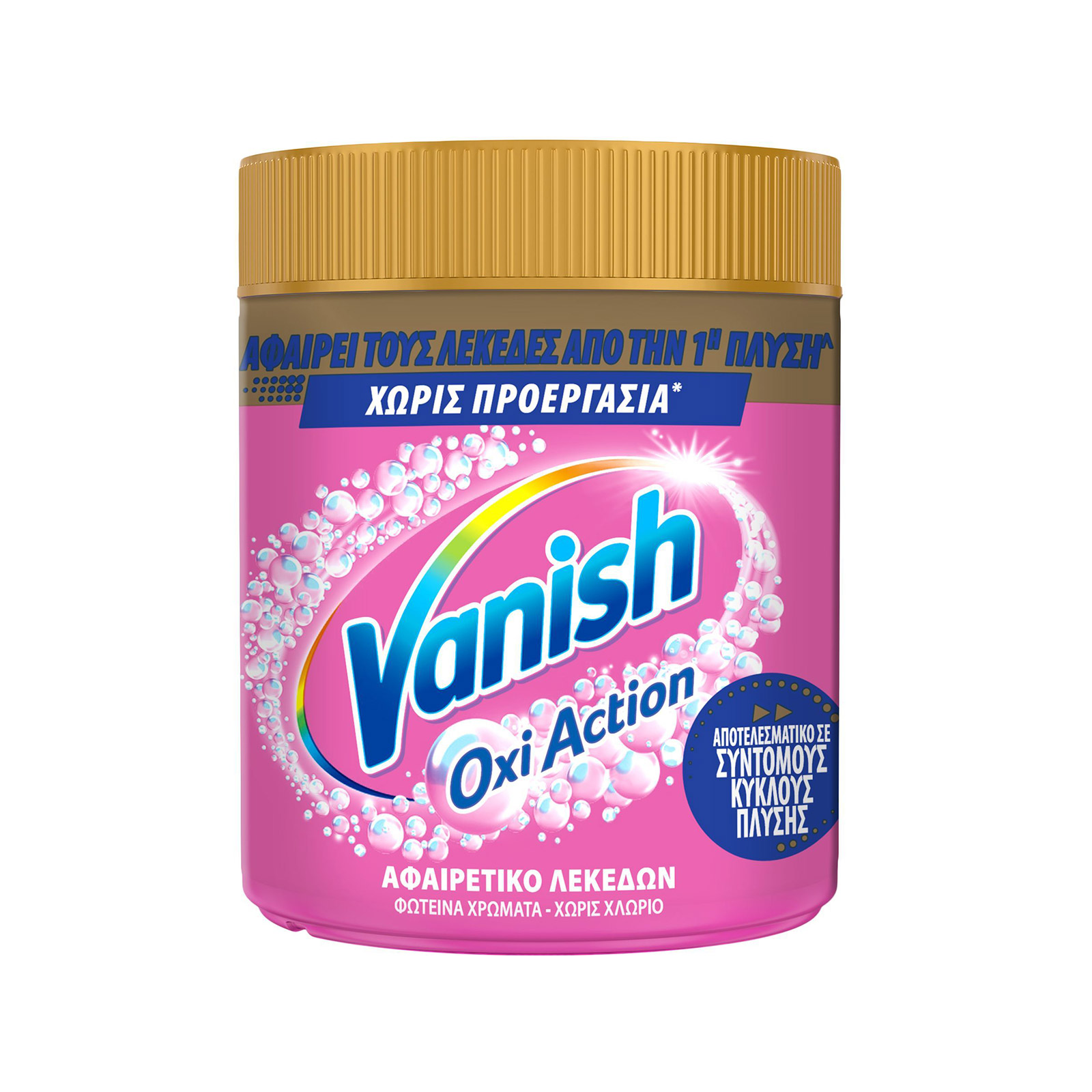 Vanish Oxi Action ενισχυτικό πλύσης σκόνη 500g εικόνα 1