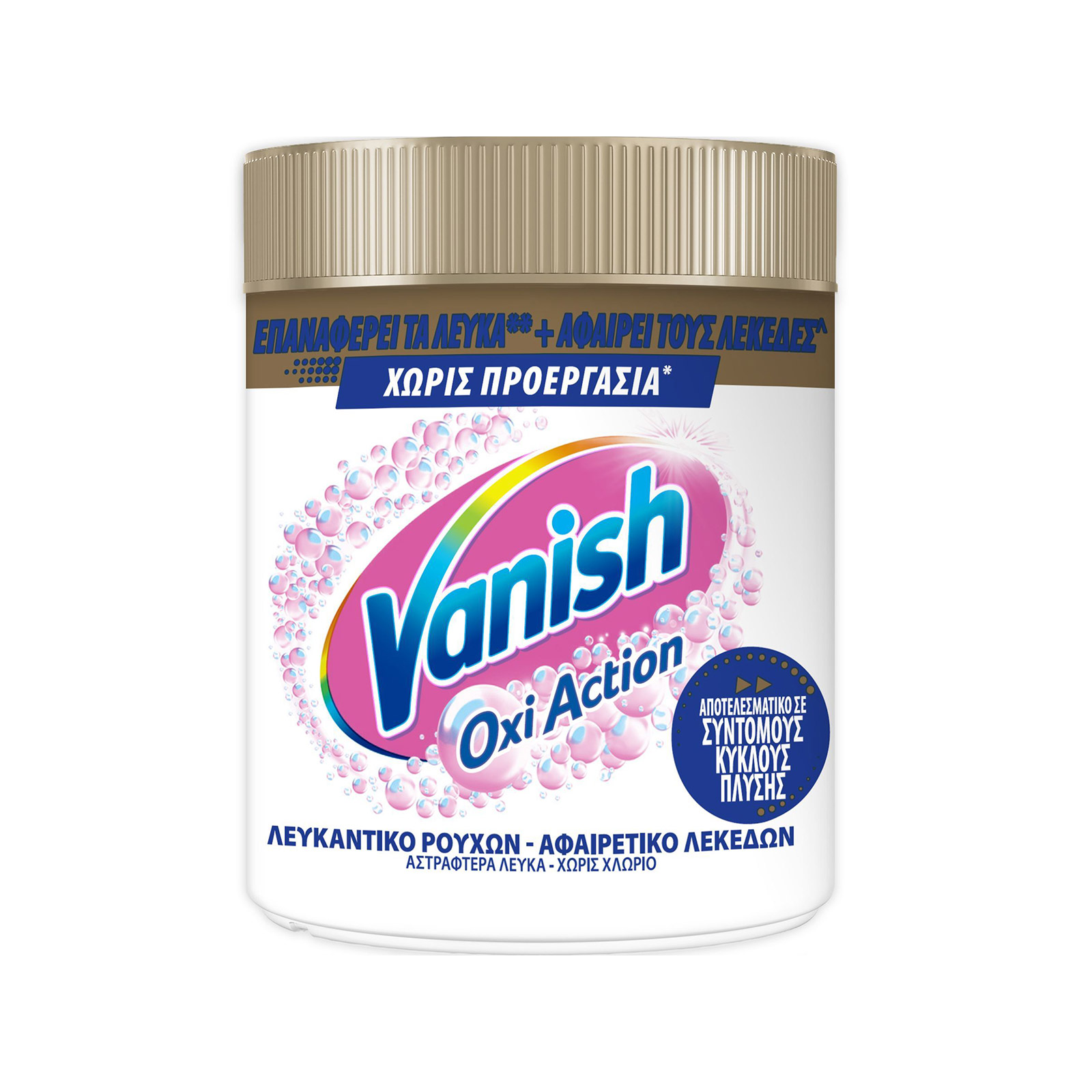 Vanish Oxi Action White πολύκαθαριστικό λεκέδων σκόνη 500g εικόνα 1