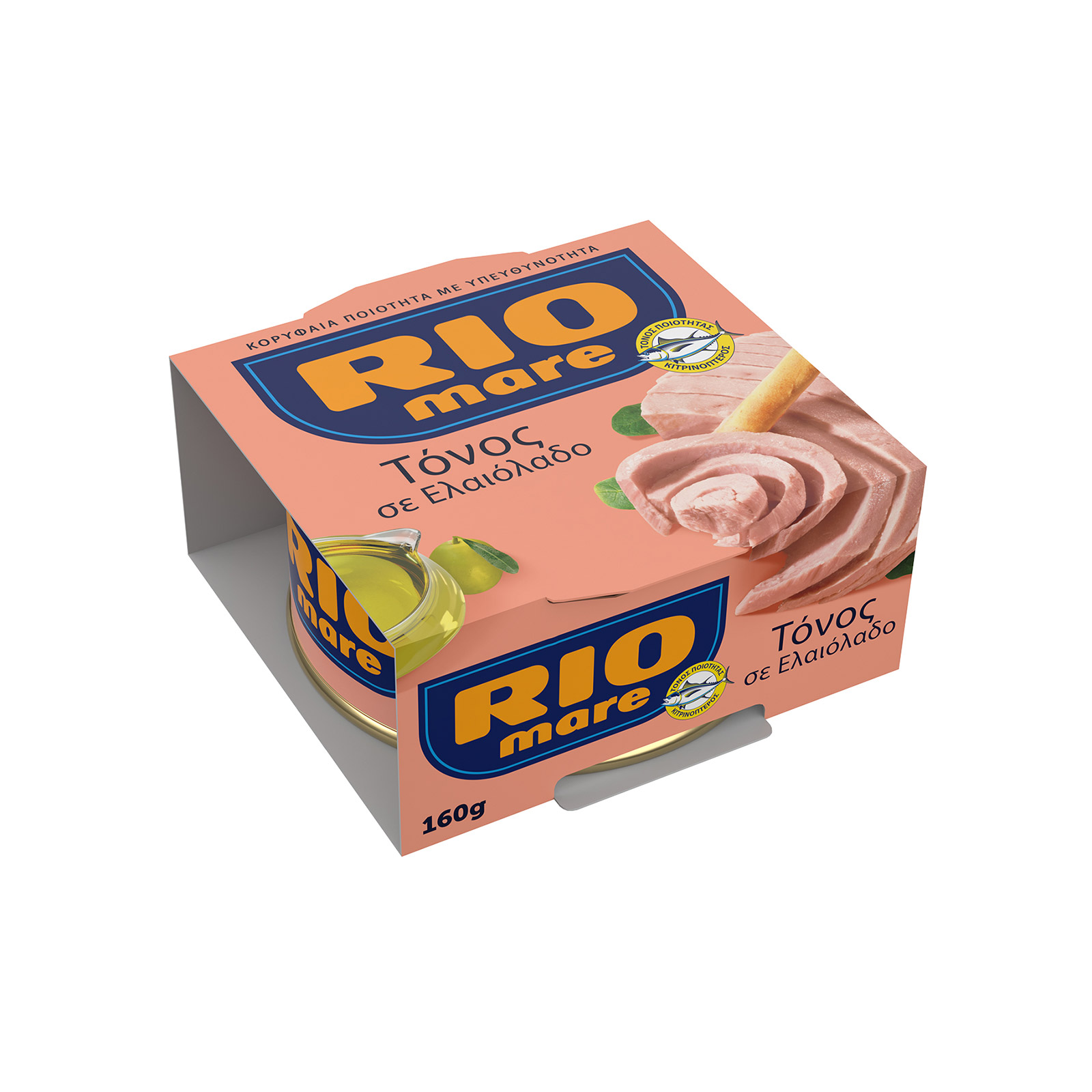 Rio Mare Κιτρινόπτερος τόνος σε ελαιόλαδο 160g εικόνα 1
