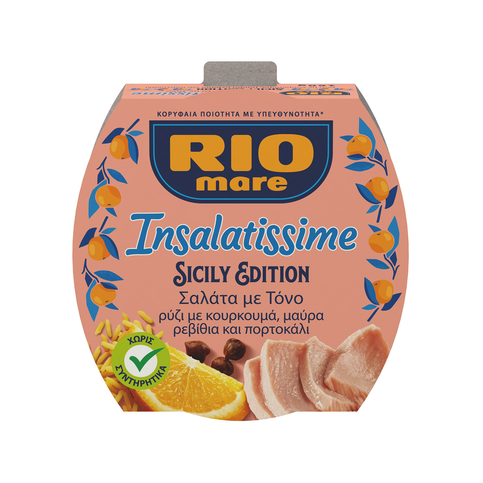 Rio Mare Insalatissime τονοσαλάτα sicily edition 160g εικόνα 1