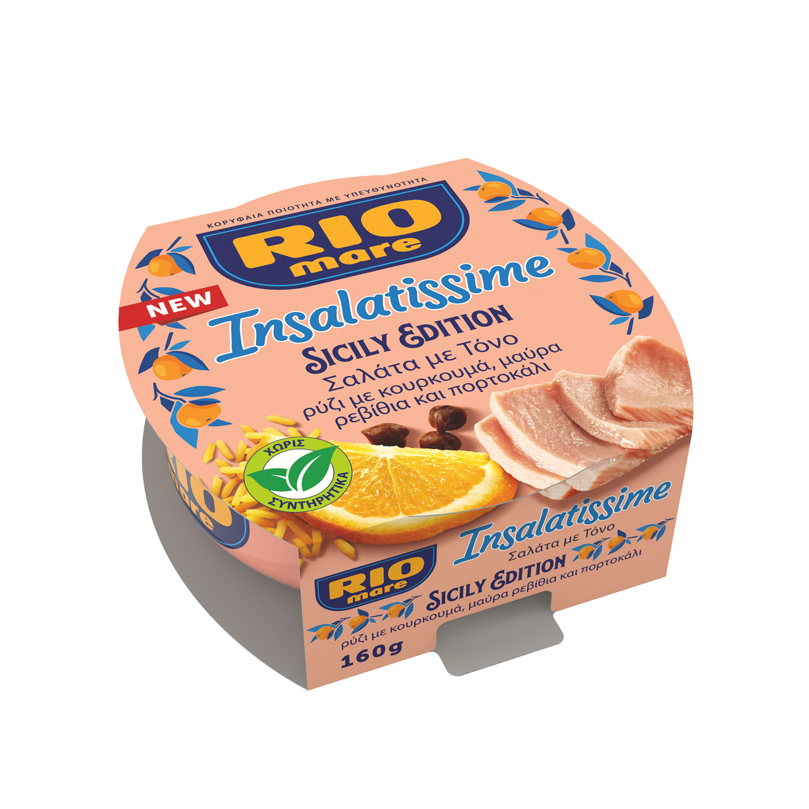 Rio Mare Insalatissime τονοσαλάτα sicily edition 160g εικόνα 1