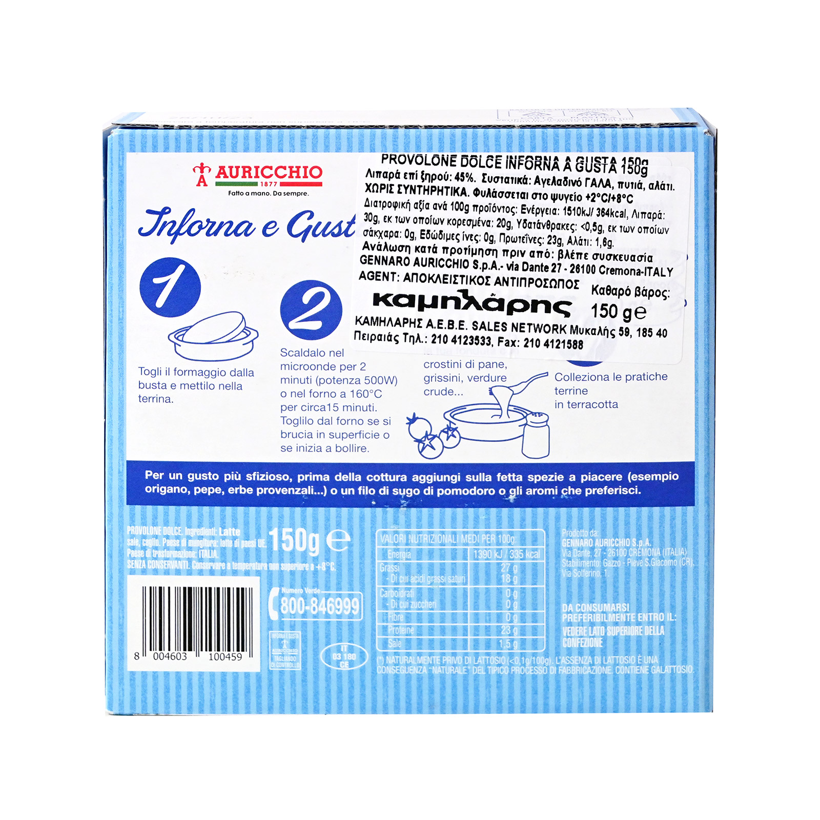 Thanopoulos | Auricchio provolone cheese Dolce 150g