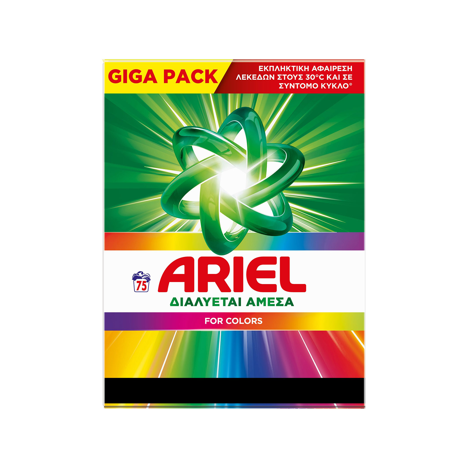 Ariel απορρυπαντικό πλυντηρίου ρούχων σκόνη color 75μεζ εικόνα 1