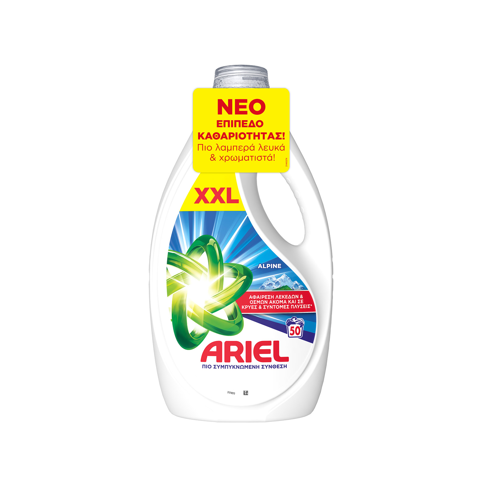 Ariel υγρο απορρυπαντικό πλυντηρίου ρούχων alpine 2250 ml 50μεζ εικόνα 1