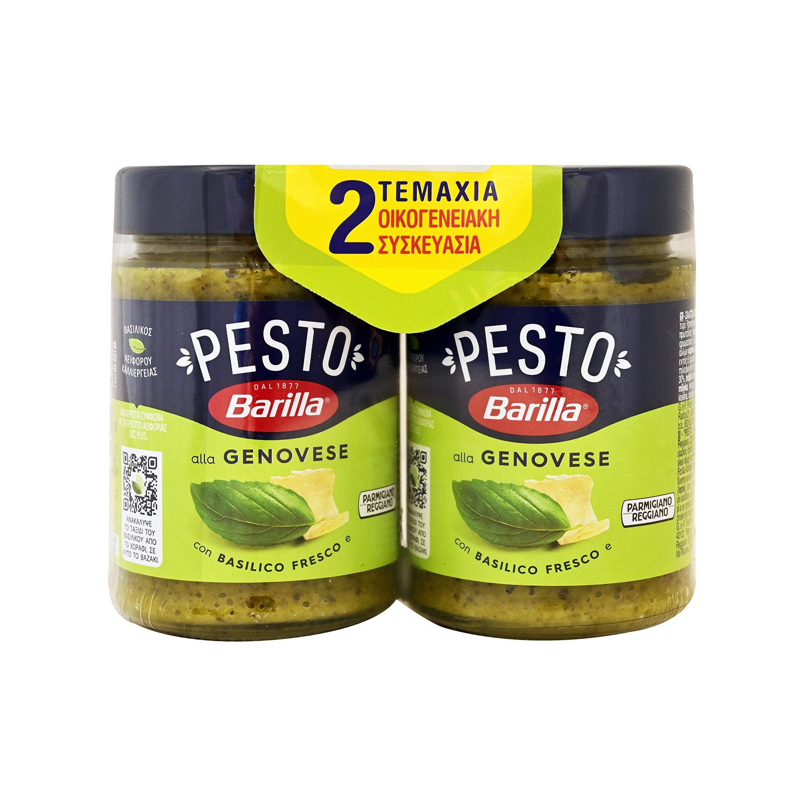 Barilla σάλτσα pesto 2x190g εικόνα 1