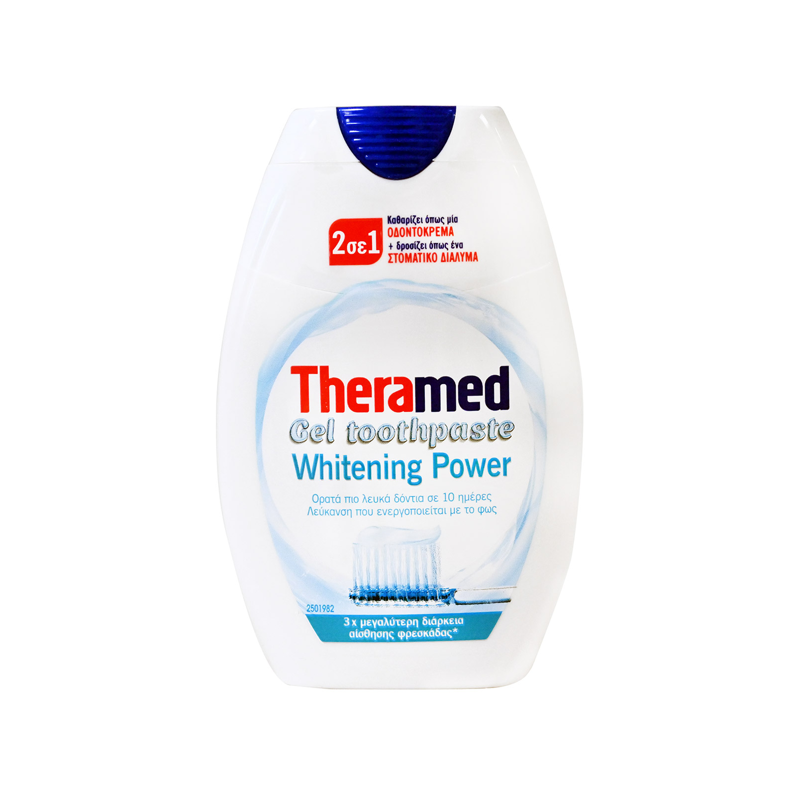 Theramed 2 In 1 οδοντόκρεμα υγρή whitening power 75ml εικόνα 1