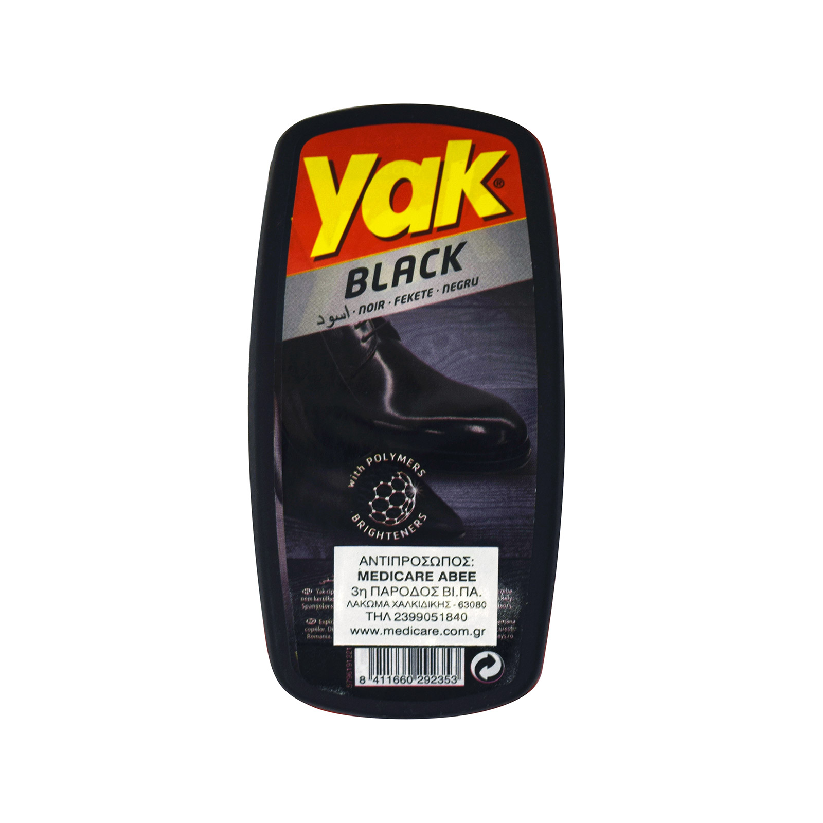 Yak σπόγγος αυτογυάλιστος υποδημάτων black εικόνα 1