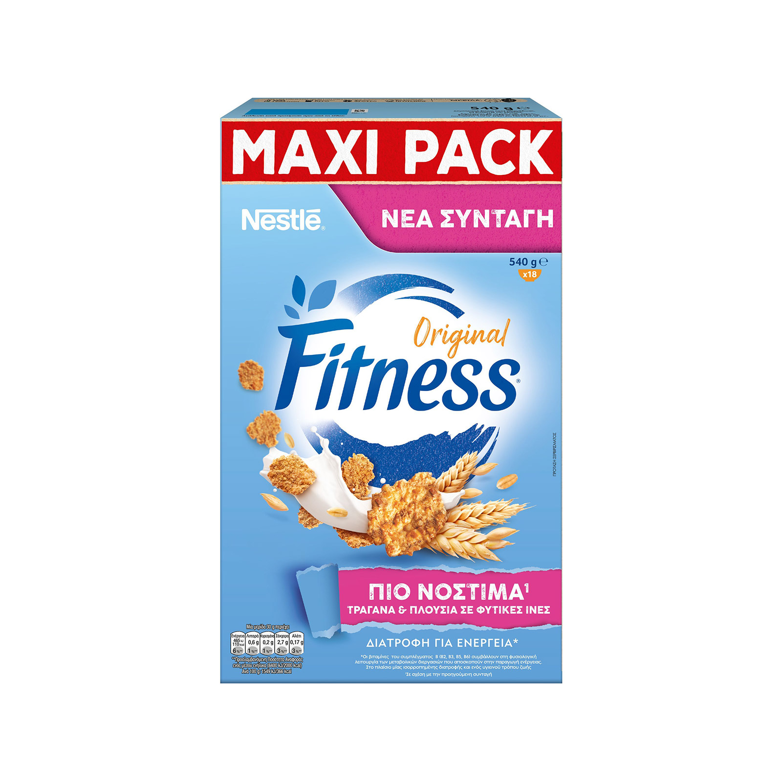 Nestle Fitness δημητριακά original 540g εικόνα 1