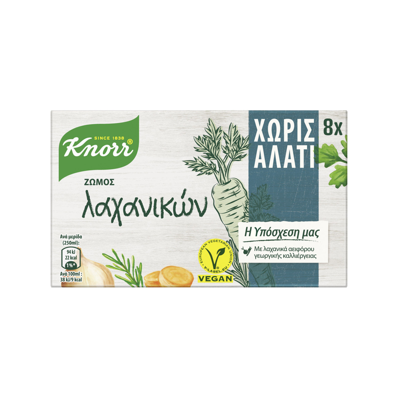 Knorr ζωμός σε κύβους λαχανικών, χωρίς αλάτι 8 κύβοι 72g εικόνα 1