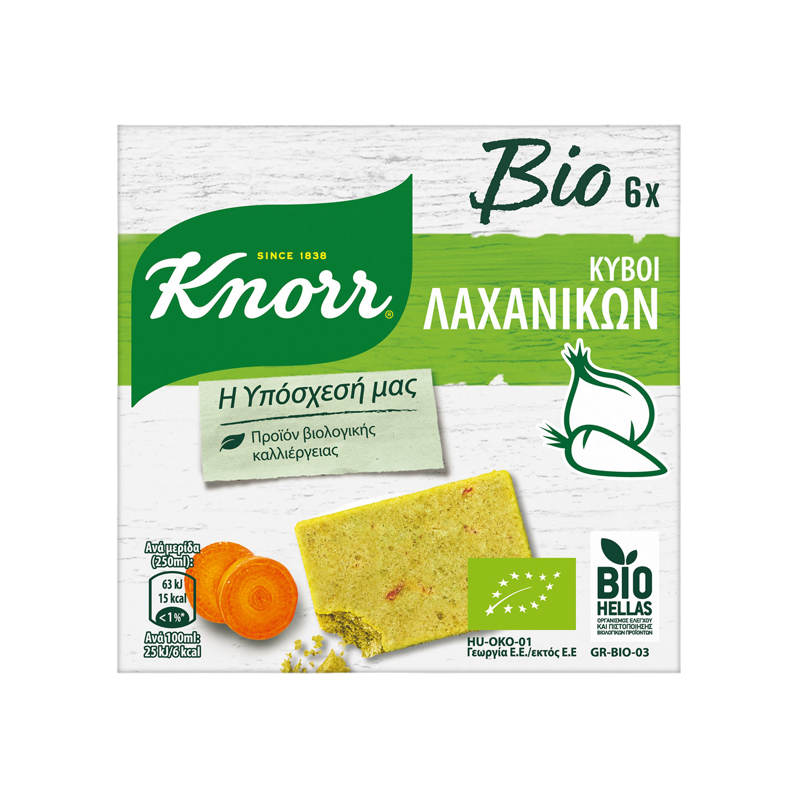 Knorr broth cubes of vegetables 60g image 1