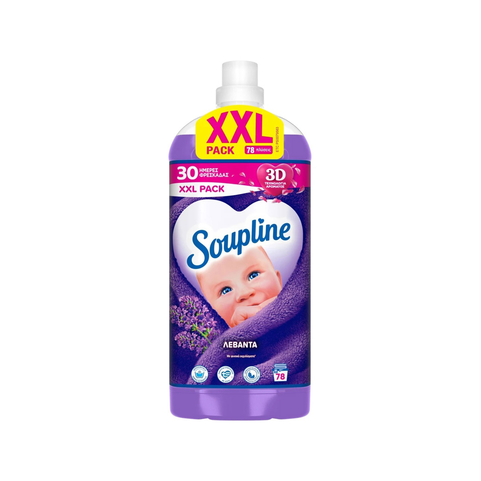 Soupline μαλακτικό ρούχων συμπυκνωμένο λεβάντα 1638ml 78μεζ εικόνα 1