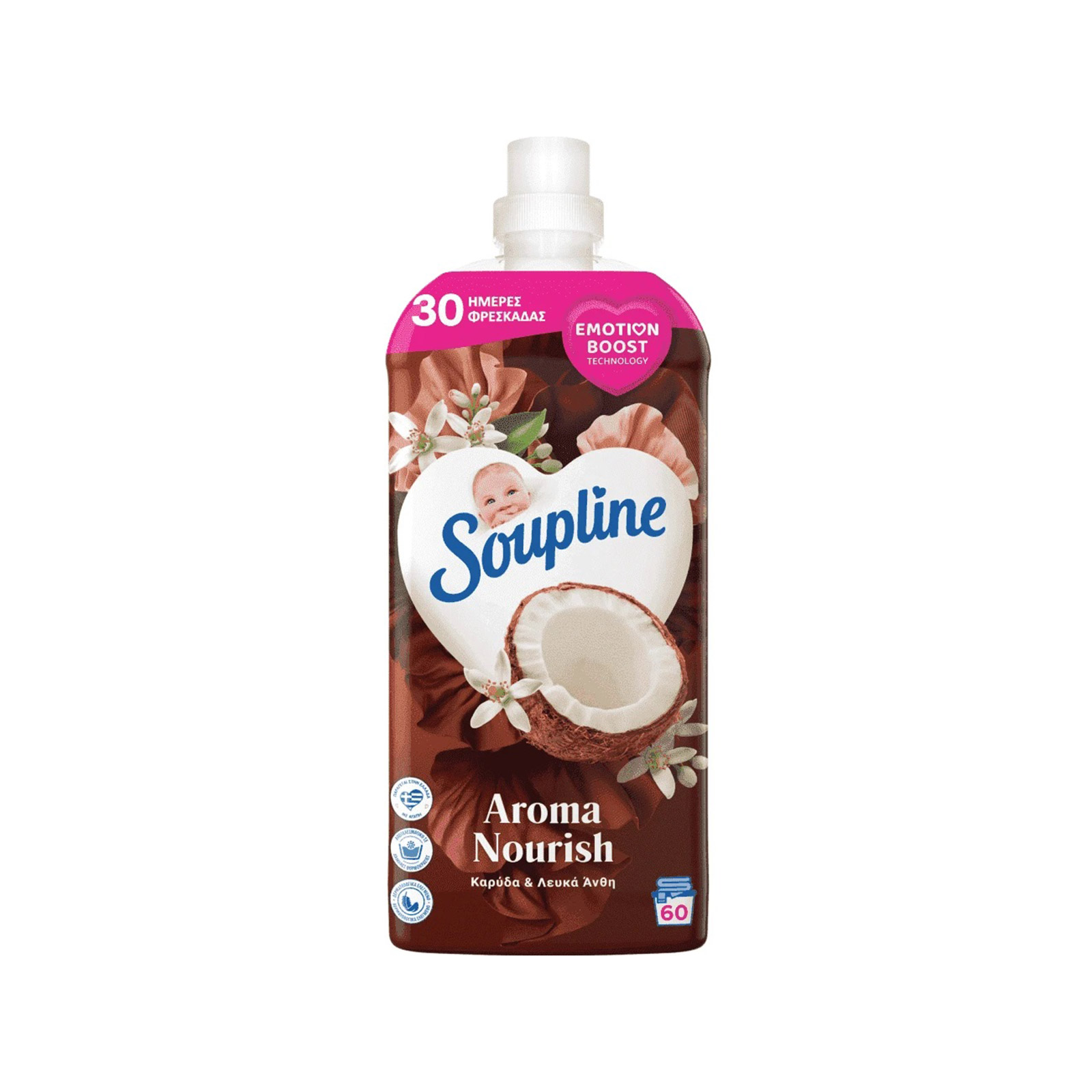 Soupline μαλακτικό ρούχων συμπυκνωμένο καρύδα & λευκά άνθη 1260ml 60μεζ εικόνα 1