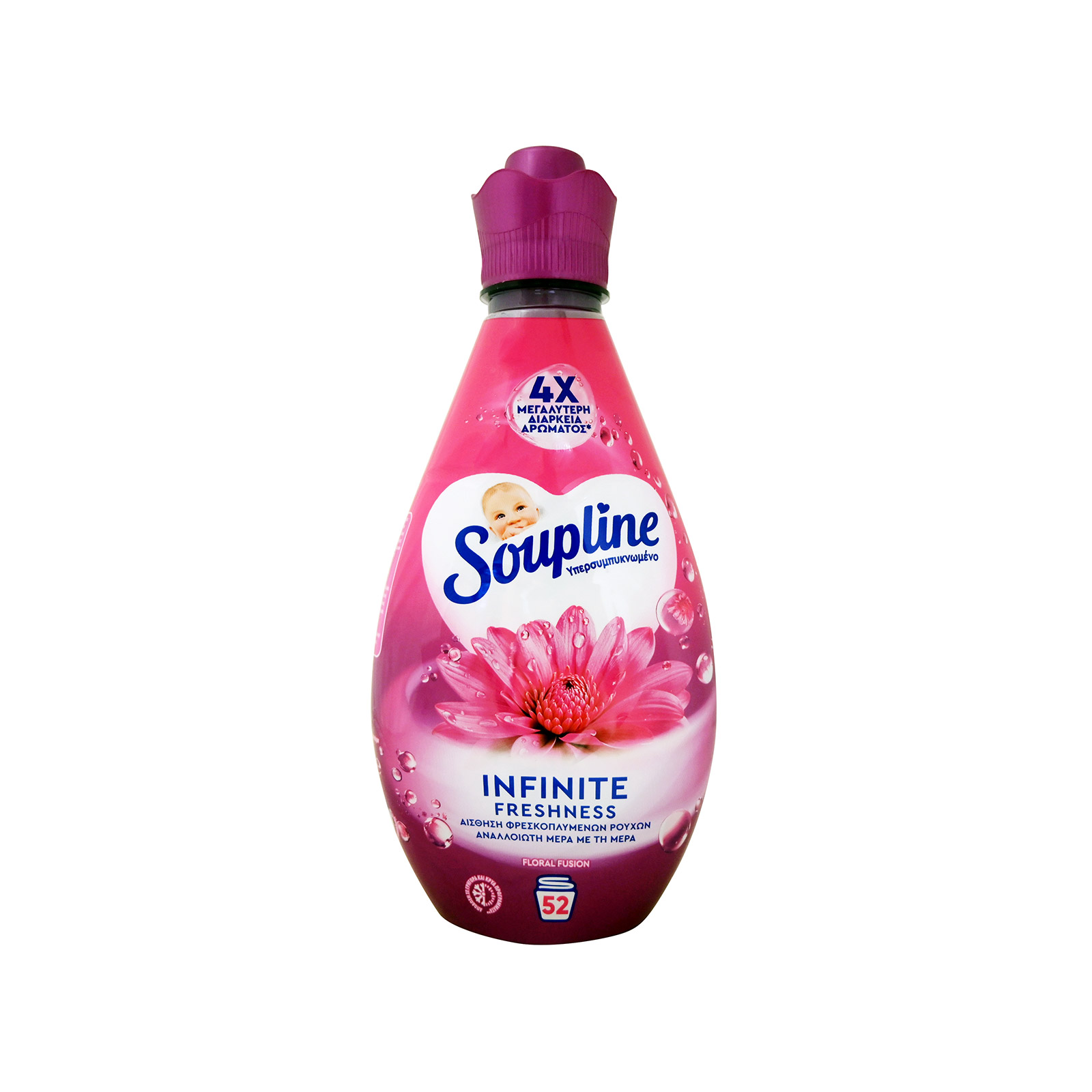 Soupline μαλακτικό ρούχων συμπυκνωμένο infinite freshness 730 ml 52μεζ εικόνα 1