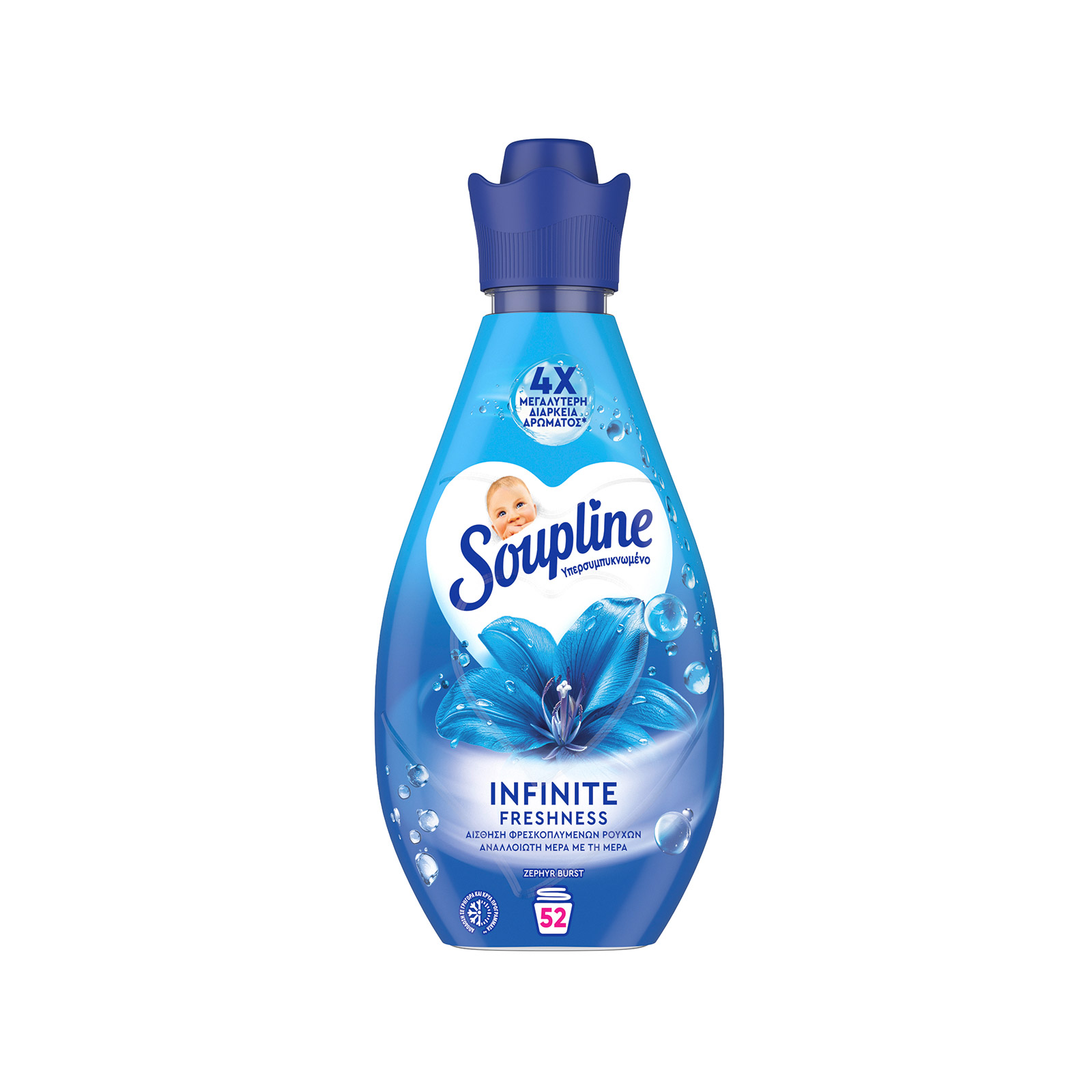 Soupline μαλακτικό ρούχων συμπυκνωμένο infinite freshness 730 ml 52μεζ εικόνα 1