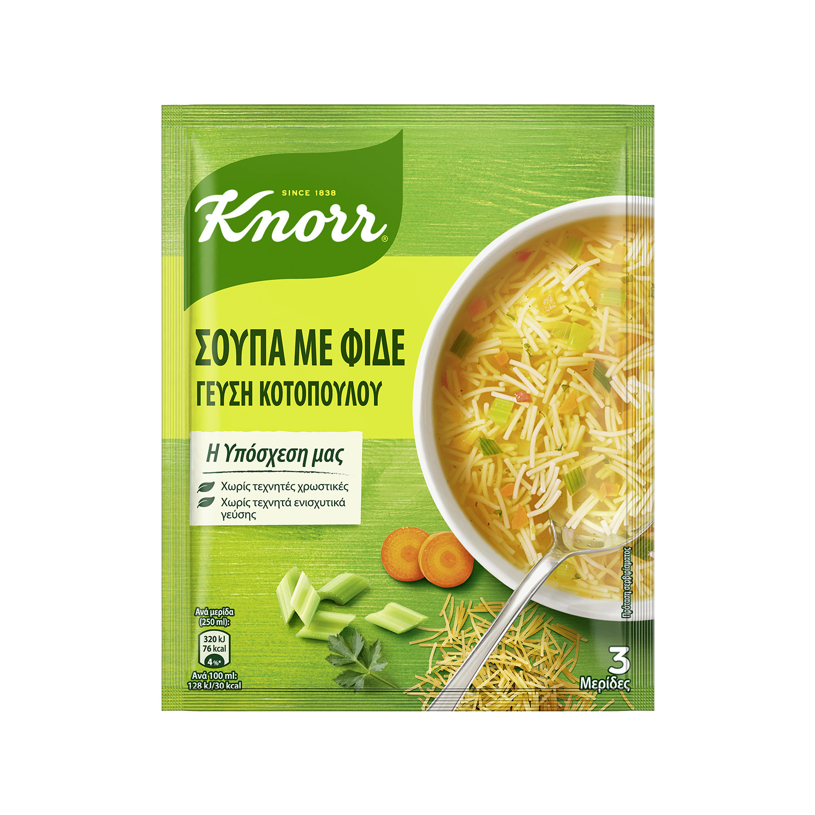 Knorr σούπα στιγμής κοτόσουπα με φιδέ 69g εικόνα 1