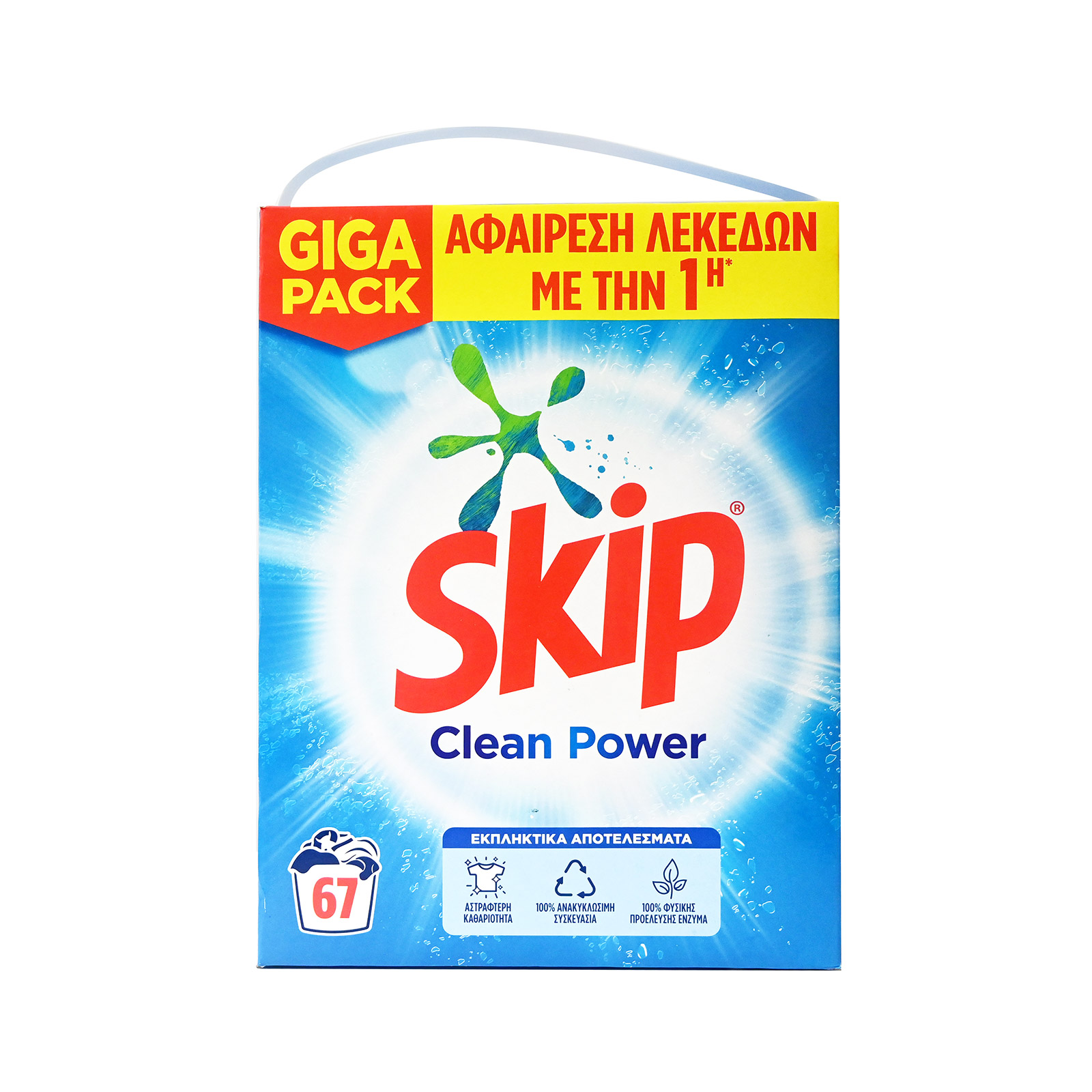 Skip Clean power σκόνη απορρυπαντικό πλυντηρίου ρούχων power 4,355kg 67μεζ εικόνα 1
