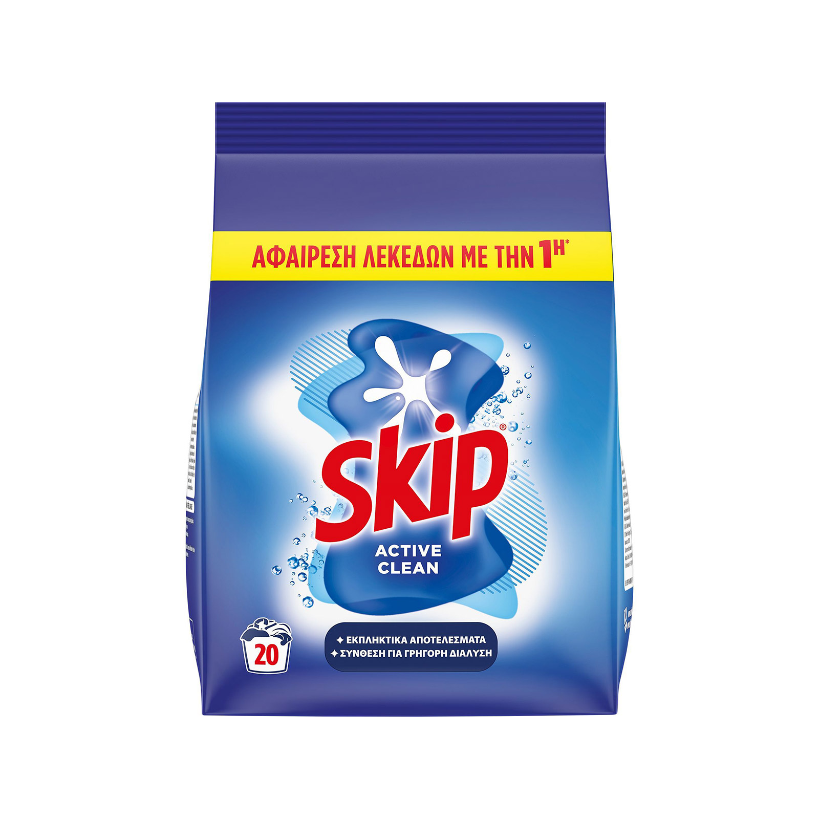 Skip σκόνη απορρυπαντικό ρούχων active clean 1. 3 kg 20μεζ εικόνα 1