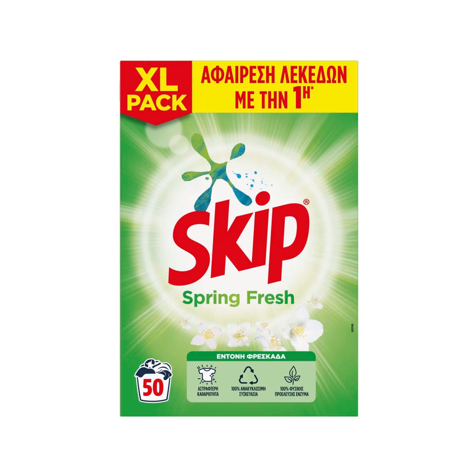 Skip σκόνη απορρυπαντικό πλυντηρίου ρούχων spring fresh 50μεζ εικόνα 1