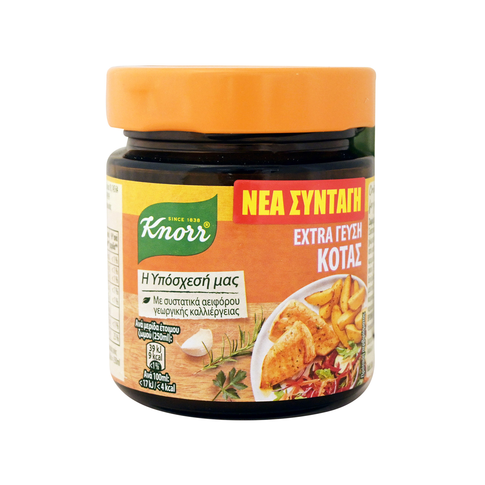 Knorr Extra γεύση ζωμός σε σκόνη κότας 80g εικόνα 1