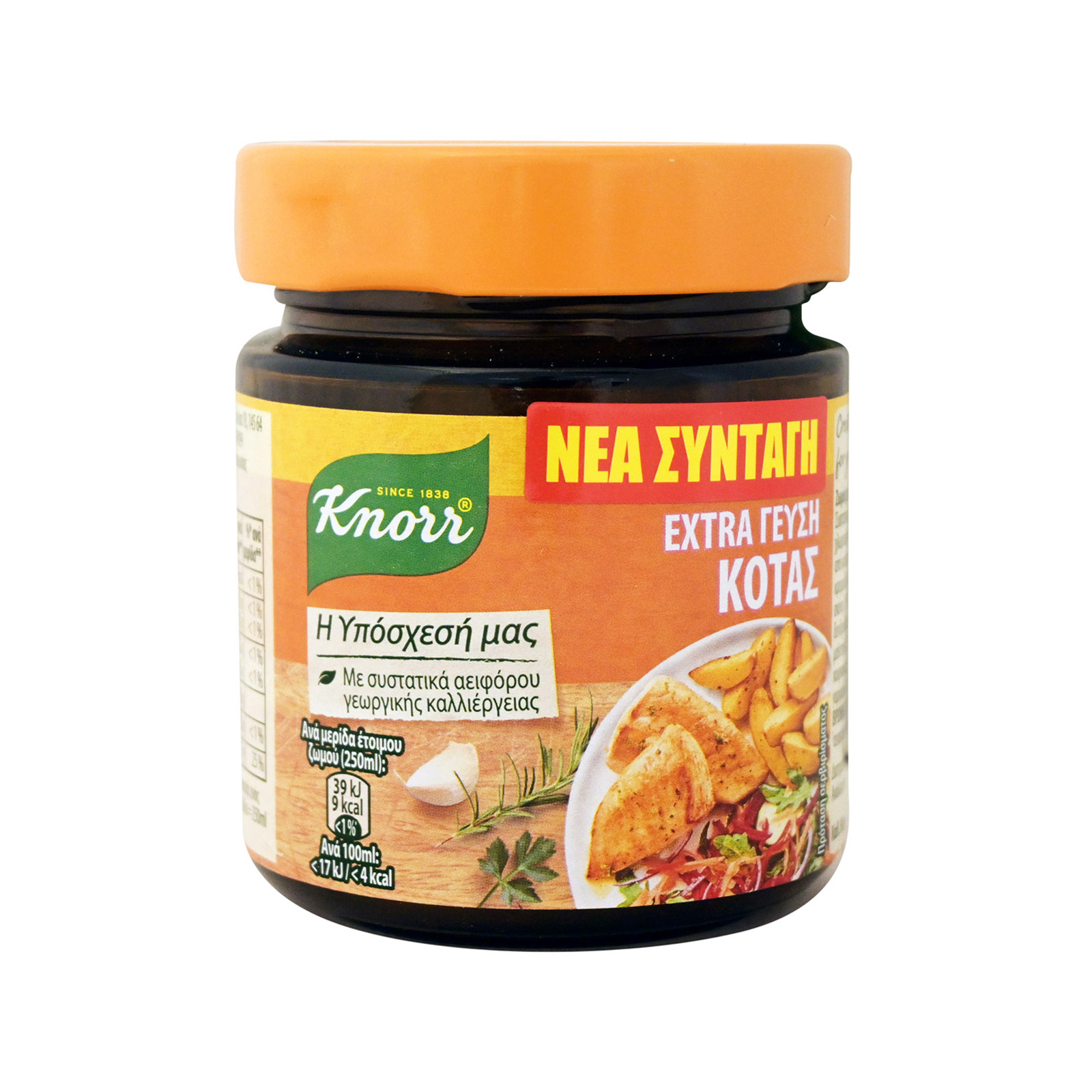 Knorr Extra γεύση ζωμός σε σκόνη κότας 80g εικόνα 1