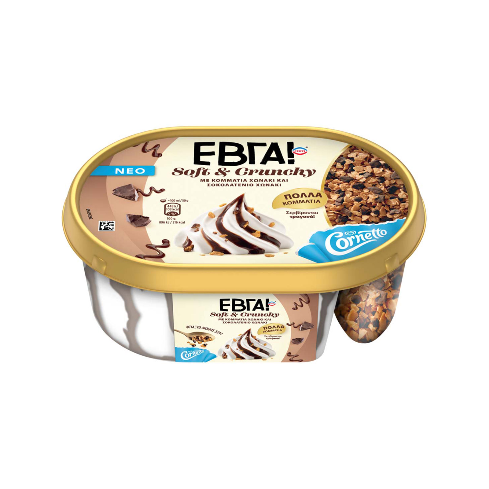 Εβγα παγωτό οικογενειακό με κομμάτια χωνάκι & σοκολατένιο χωνάκι 750ml εικόνα 1