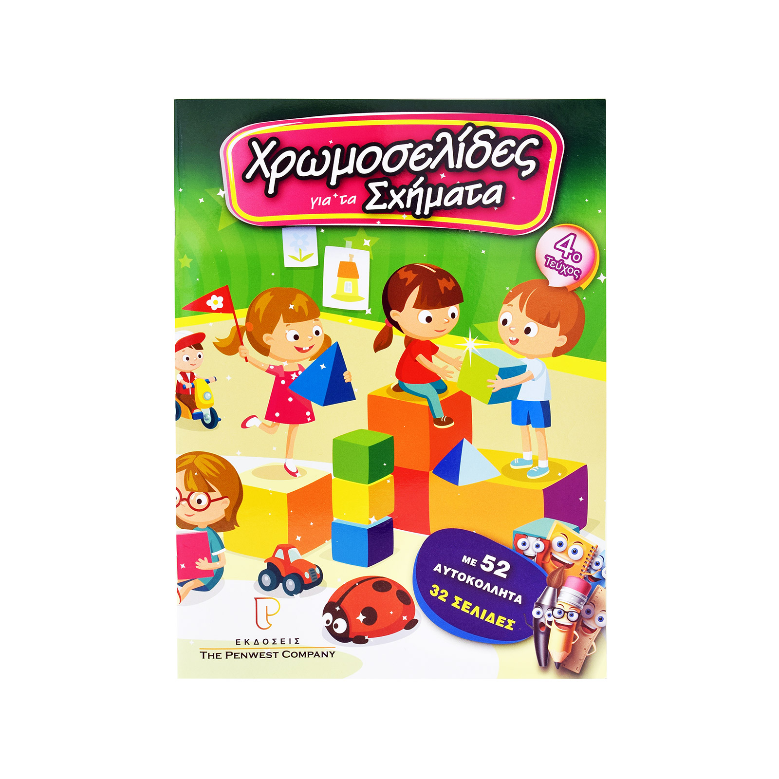 The Penwest Company Χρωμοσελίδες για τα σχήματα No. 4 βιβλίο εικόνα 1